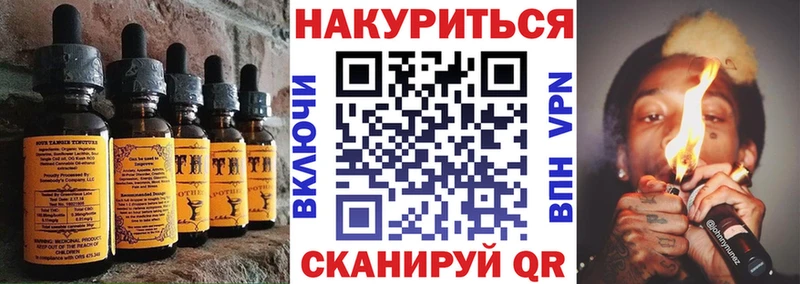 Печенье с ТГК конопля  Печоры 